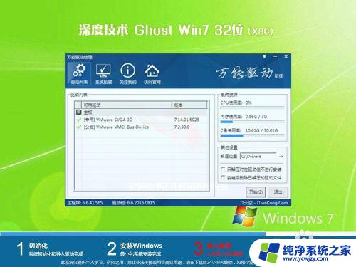 电脑xp系统能换win7系统吗 XP系统换成Windows 7系统的步骤