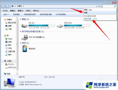 win7怎么查找所有图片 如何查找电脑中的所有图片