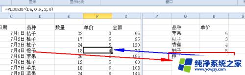 excel拆分窗口的方法 EXCEL中拆分窗口的快捷键