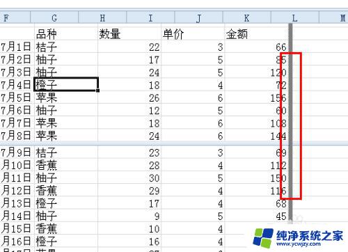 excel拆分窗口的方法 EXCEL中拆分窗口的快捷键