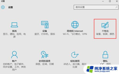 Win10开始透明，全新界面打造透明效果，提升桌面美观