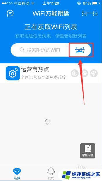 教你不用密码连接附近wifi苹果手机 如何在苹果手机上破解无线网密码