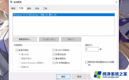 笔记本出现安全模式怎么解除 Win10安全模式解除方法