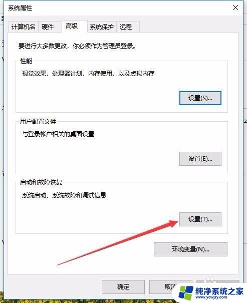 windows一直重启怎么回事 Win10经常自动重启怎么解决