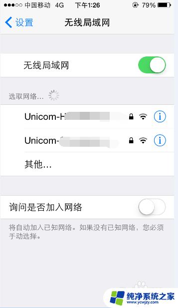 教你不用密码连接附近wifi苹果手机 如何在苹果手机上破解无线网密码