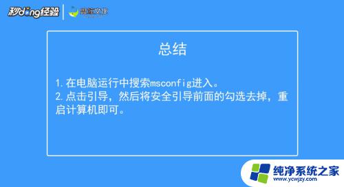 笔记本出现安全模式怎么解除 Win10安全模式解除方法