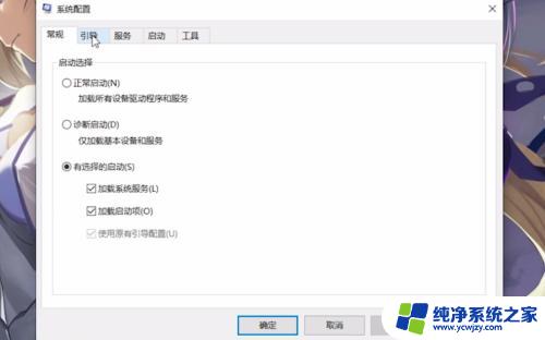 笔记本出现安全模式怎么解除 Win10安全模式解除方法