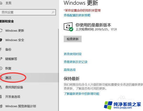 电脑屏幕右下角激活windows 屏幕右下角显示激活Windows10但无法解决