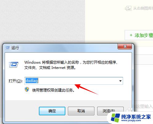 win7如何查看配置 win7如何查看电脑系统配置信息