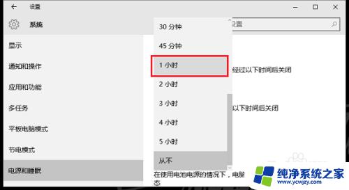 电脑屏幕休息时间怎么设置 win10系统屏幕息屏时间怎么调整