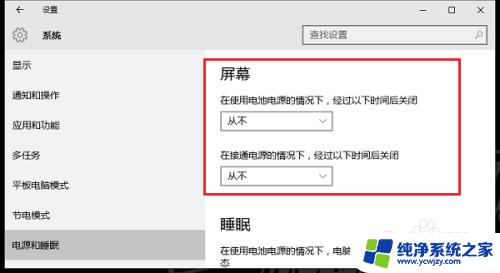 电脑屏幕休息时间怎么设置 win10系统屏幕息屏时间怎么调整