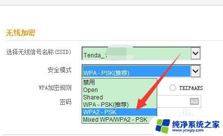 手机连无线网显示已停用是什么原因 手机无法连接WiFi显示已停用怎么解决