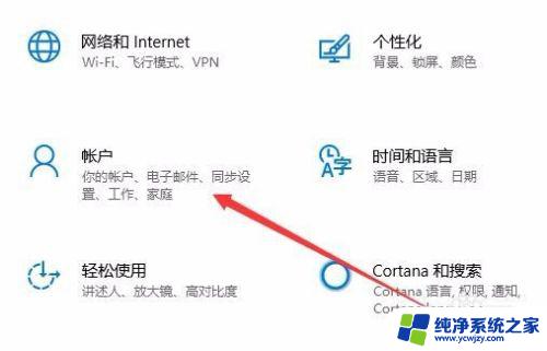 win10登陆密码忘了 如何使用安全问题找回Win10登录密码