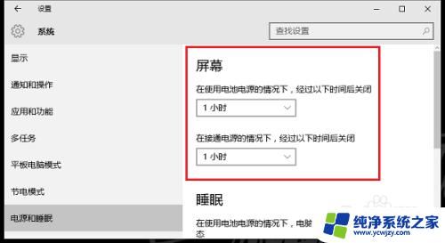 电脑屏幕休息时间怎么设置 win10系统屏幕息屏时间怎么调整