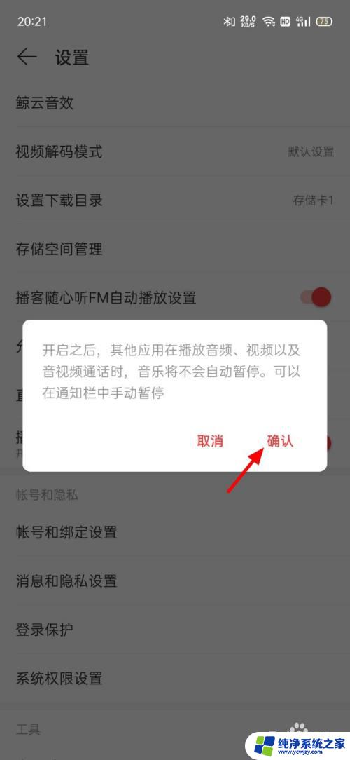 怎么让录视频的时候开着音乐 有什么软件可以一边录视频一边播放音乐