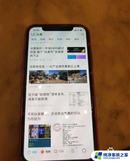 xr突然黑屏按任何键都没反应,但电话能打进去 iPhone XR打电话黑屏无法唤醒怎么办