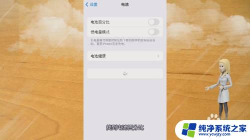 13电池电量百分比显示 苹果13电量百分比显示方法