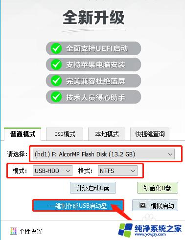 按什么键进入u盘启动项 U盘启动快捷键是什么 mac