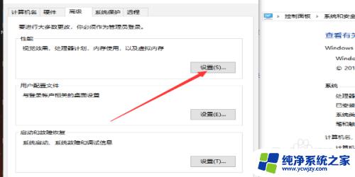 windows设置最佳性能 Windows10如何调整为最佳性能设置