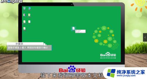 txt文件怎么建立 如何使用记事本创建txt文件