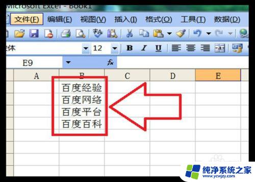 excel 删除 Excel 如何批量删除一行的内容