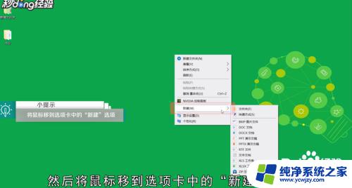 txt文件怎么建立 如何使用记事本创建txt文件