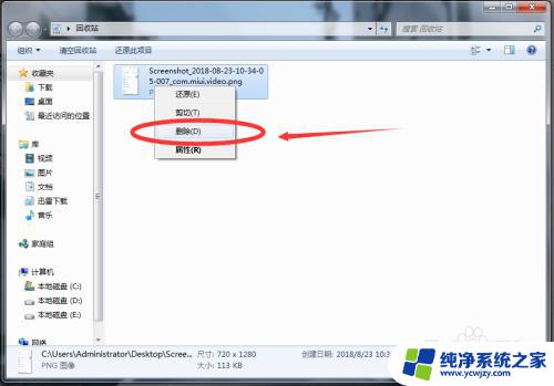 电脑上怎么删除文件 Windows系统中删除文件的四种方法有哪些