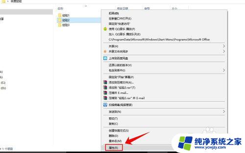 隐藏文件夹win10 win10如何隐藏文件夹