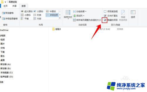 隐藏文件夹win10 win10如何隐藏文件夹