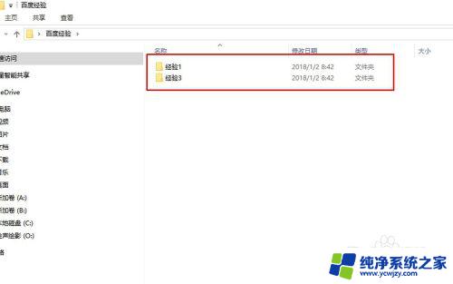 隐藏文件夹win10 win10如何隐藏文件夹