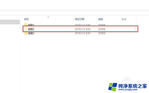 隐藏文件夹win10 win10如何隐藏文件夹