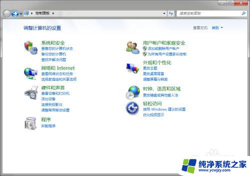 windows7怎么调自动校准 win 7系统自动校准时间设置方法