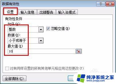 显示错误提示 Excel如何设置公式错误提示