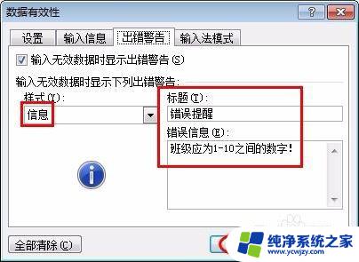 显示错误提示 Excel如何设置公式错误提示