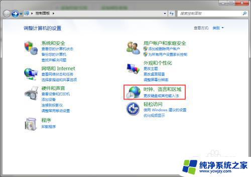 windows7怎么调自动校准 win 7系统自动校准时间设置方法