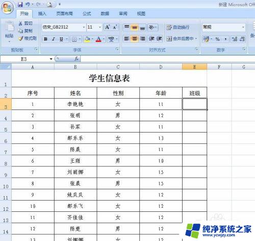 显示错误提示 Excel如何设置公式错误提示