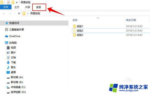 隐藏文件夹win10 win10如何隐藏文件夹