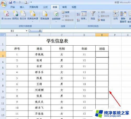 显示错误提示 Excel如何设置公式错误提示