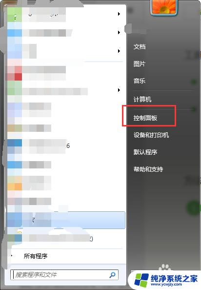 windows7怎么调自动校准 win 7系统自动校准时间设置方法