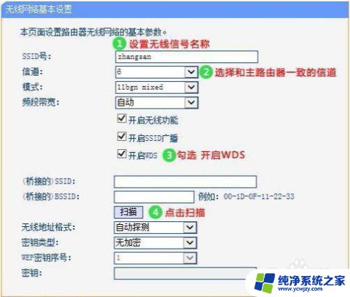 怎么无线桥接第二个无线路由器 两个路由器如何实现无线桥接