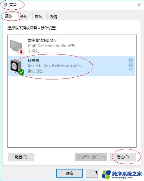 windows 音效增强 Windows 10如何增强音质效果