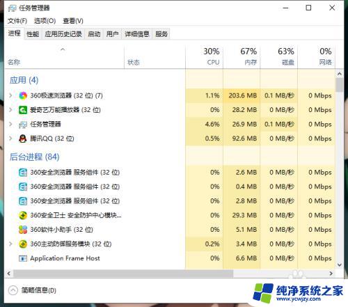 任务栏卡了,不能点了,怎么关机 电脑任务栏卡住不动怎么办