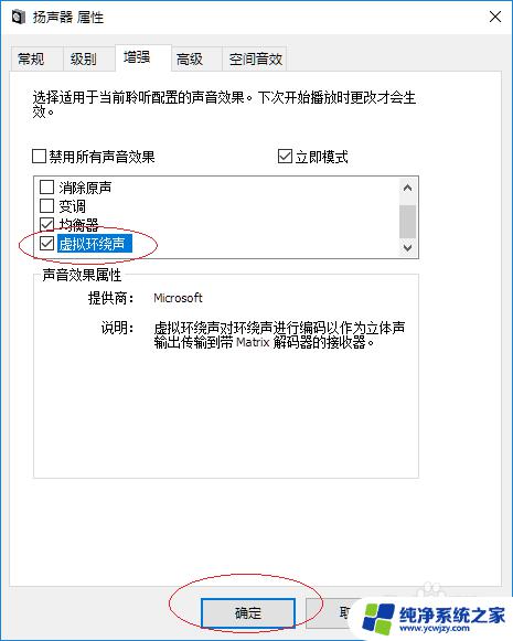 windows 音效增强 Windows 10如何增强音质效果