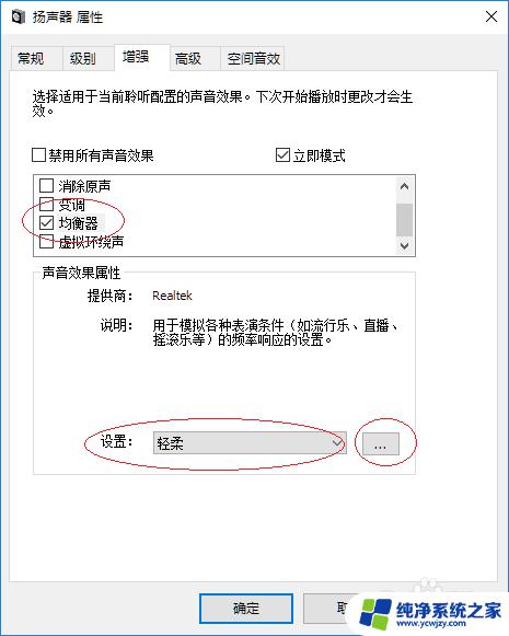 windows 音效增强 Windows 10如何增强音质效果