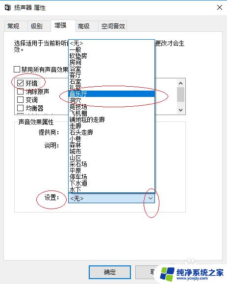 windows 音效增强 Windows 10如何增强音质效果