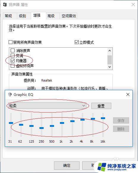 windows 音效增强 Windows 10如何增强音质效果