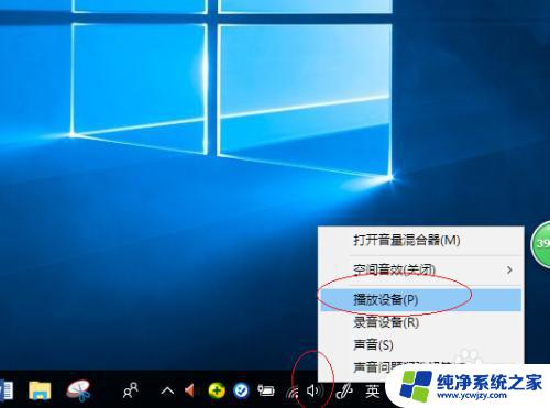 windows 音效增强 Windows 10如何增强音质效果