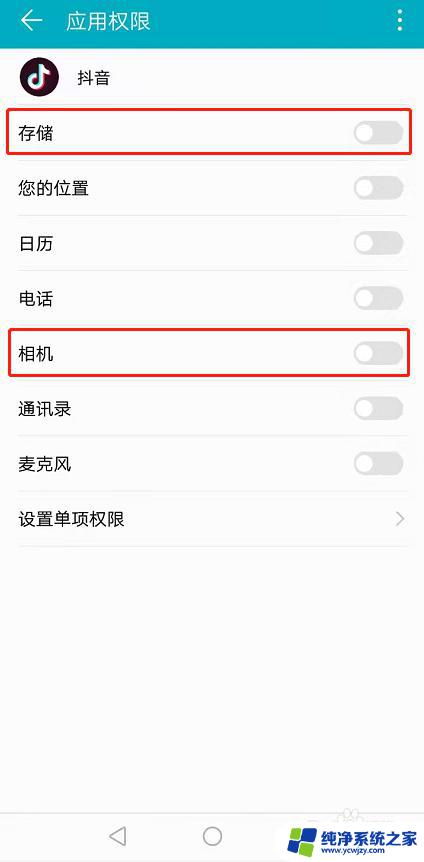 抖音怎么打开相册权限 抖音相册权限开启方法