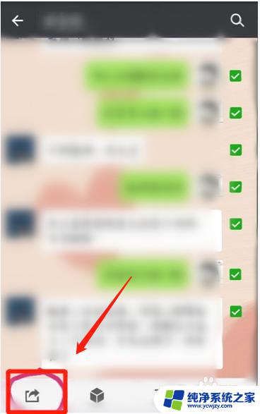 微信怎么导聊天记录给别人看 如何使用微信转发聊天记录给别人