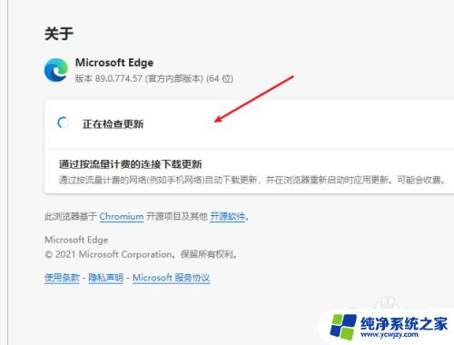 edge更新在哪 Microsoft Edge浏览器如何手动更新